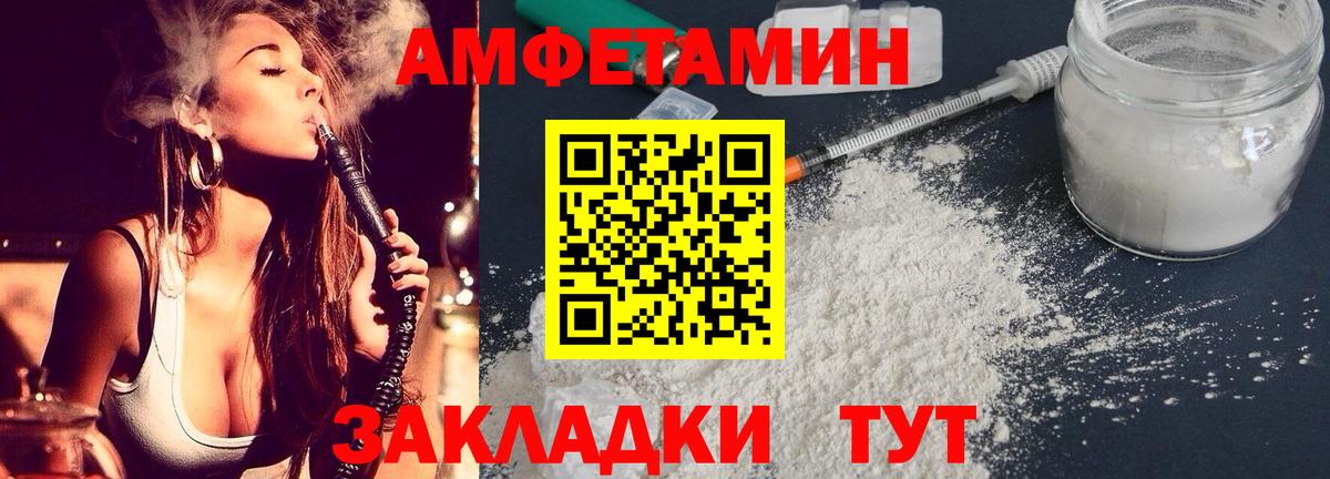 АМФЕТАМИН  Вход с VPN  Ахтубинск  АМФ VHQ 