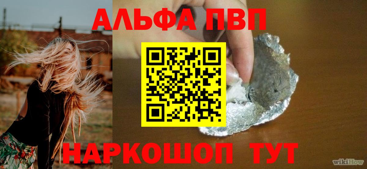 Alpha-PVP СК КРИС  APVP  A PVP СК  Ахтубинск  Вход с VPN  Alpha-PVP Соль 