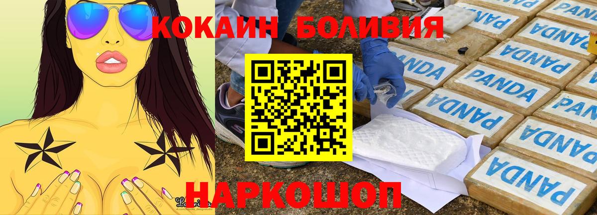 КОКАИН Эквадор Ахтубинск