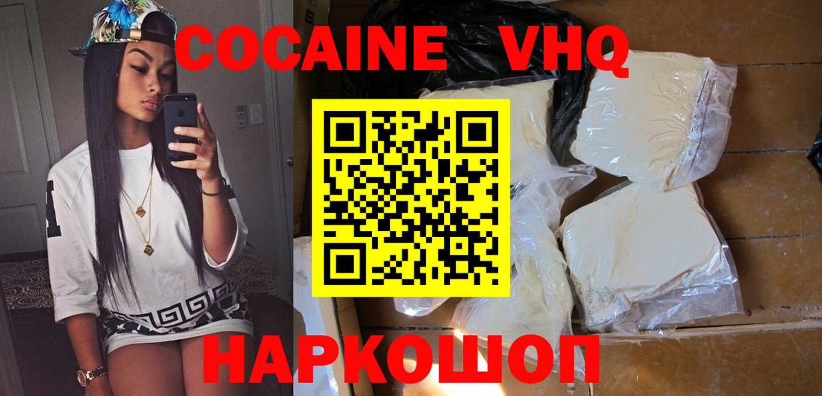 Ахтубинск  Cocaine 97%  Cocaine  Вход с VPN 