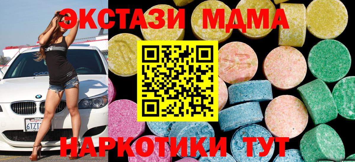 Ecstasy ешки  ЭКСТАЗИ  ЭКСТАЗИ круглые  Ахтубинск  Вход с VPN 