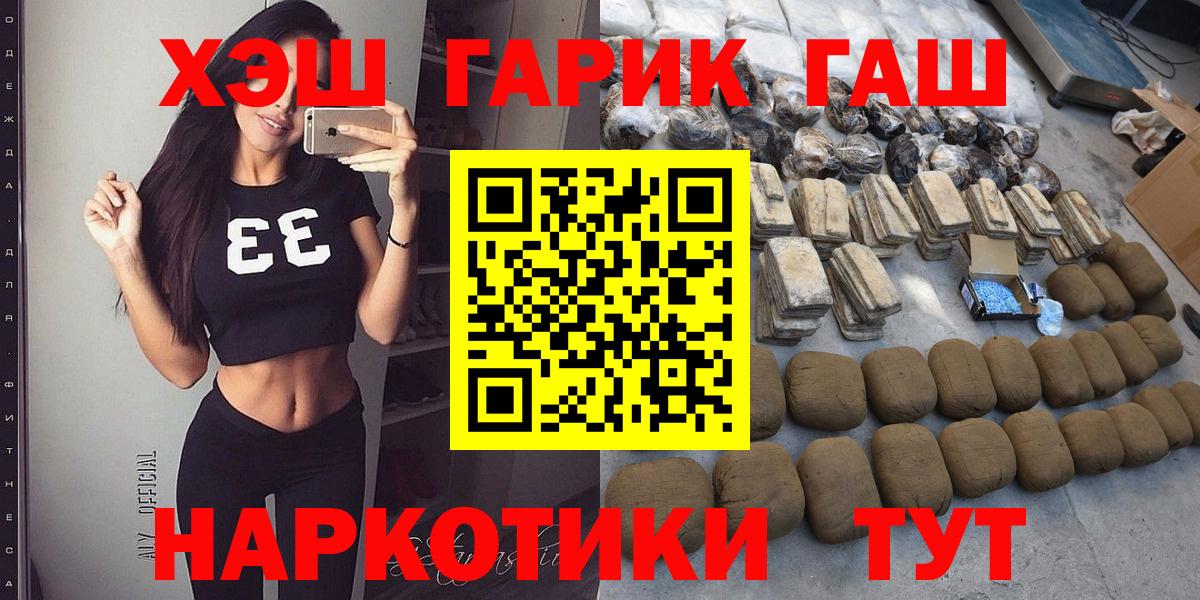 ГАШИШ Изолятор  ГАШ гашик  Вход с VPN  Ахтубинск 