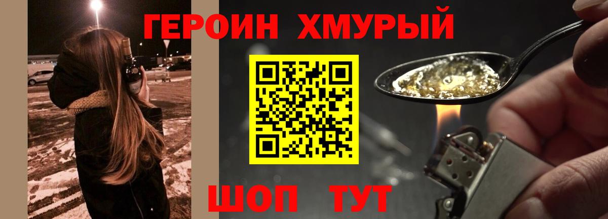 Ахтубинск  Героин афганец  Героин  Вход с VPN 
