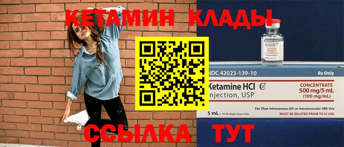КЕТАМИН VHQ  Вход с VPN  Кетамин VHQ  Ахтубинск 