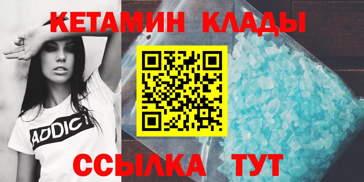 КЕТАМИН ketamine Ахтубинск