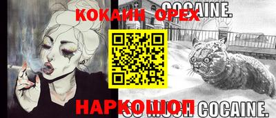 мескалин Назарово