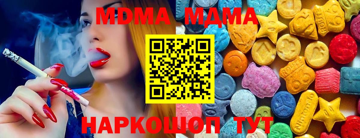 МДМА Molly Ахтубинск