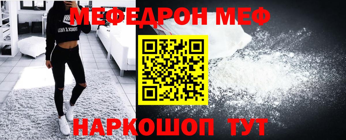 МЕФ мука Ахтубинск