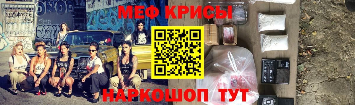 Меф кристаллы  где купить наркоту  Мефедрон  Вход с VPN  Ахтубинск  Меф 