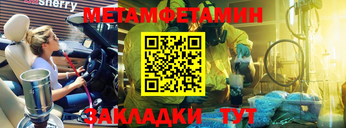Первитин винт  Первитин винт  Ахтубинск  Вход с VPN 