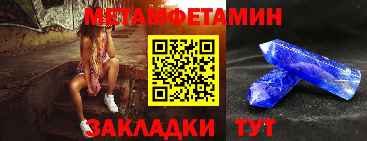 Первитин Декстрометамфетамин 99.9% Ахтубинск