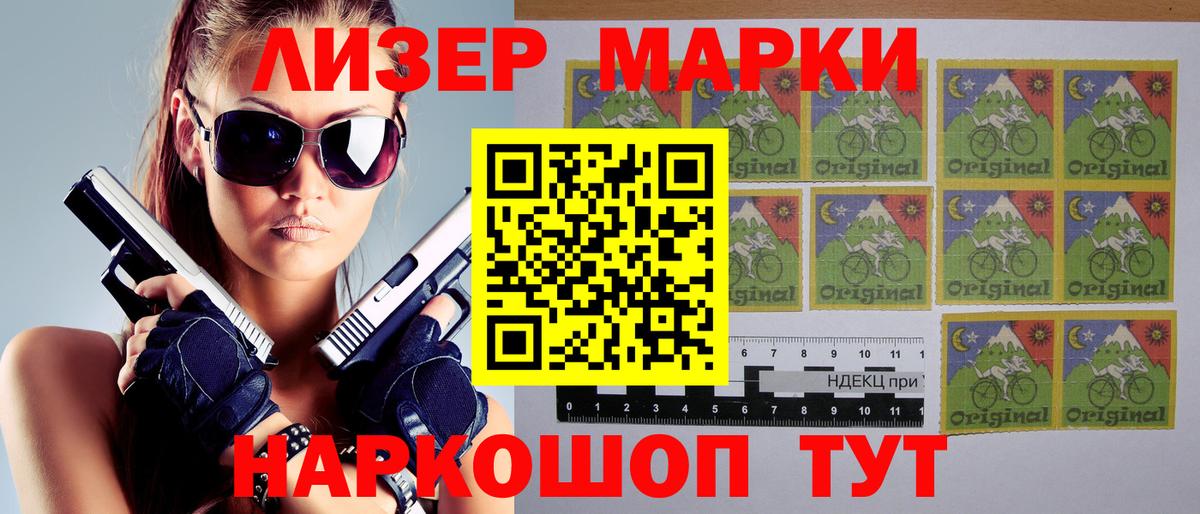 Марки NBOMe 1,8мг  Вход с VPN  Ахтубинск 