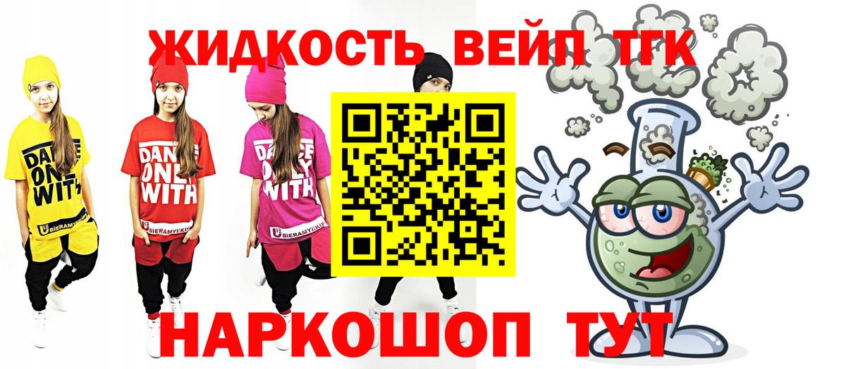 Дистиллят ТГК вейп Ахтубинск