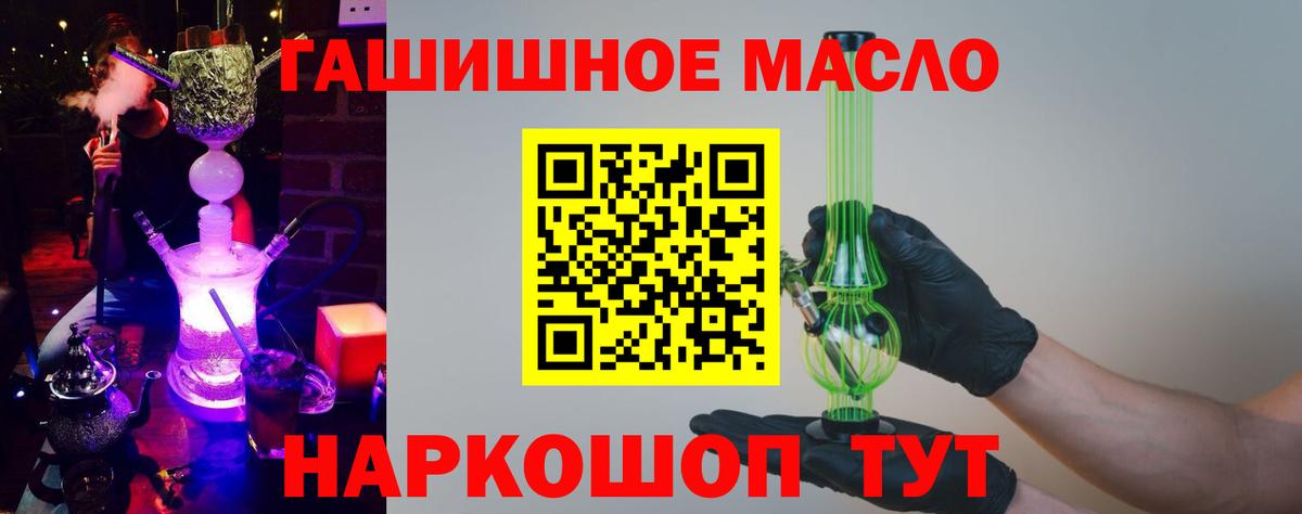 Ахтубинск  ТГК гашишное масло  Вход с VPN 
